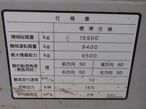 中古機械イメージ