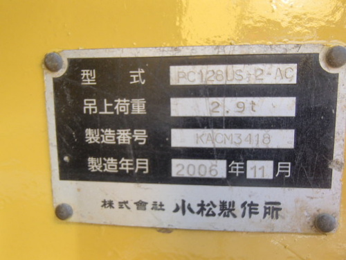 中古機械イメージ