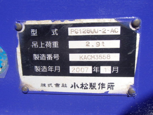 中古機械イメージ