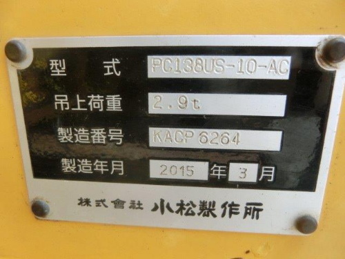 中古機械イメージ