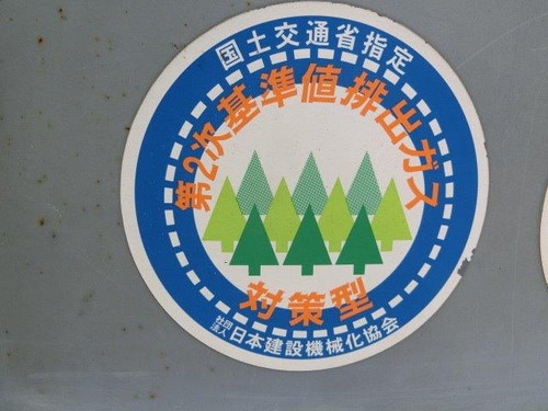 中古機械イメージ