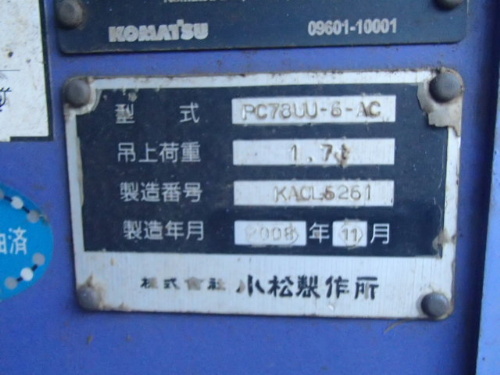中古機械イメージ