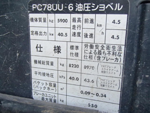 中古機械イメージ