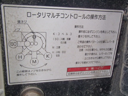 中古機械イメージ