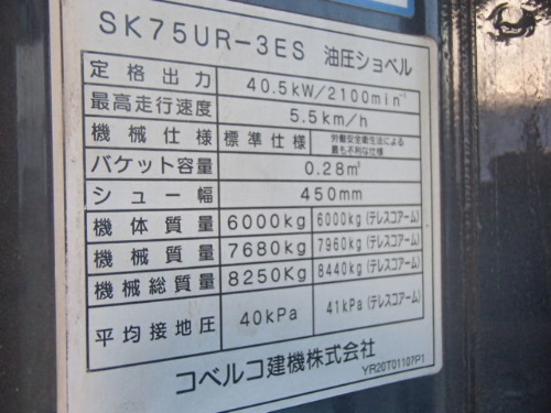 中古機械イメージ