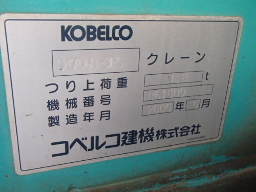 中古機械イメージ