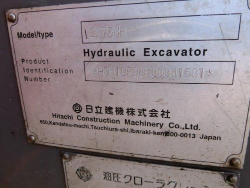 中古機械イメージ