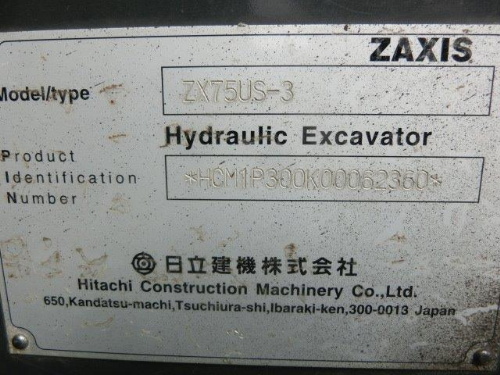 中古機械イメージ