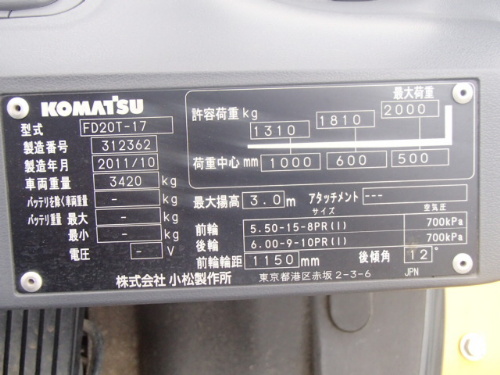 中古機械イメージ