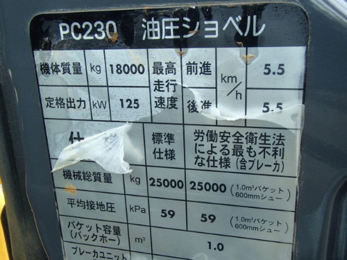 中古機械イメージ