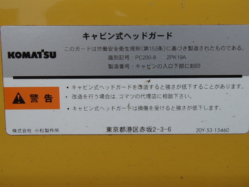 中古機械イメージ