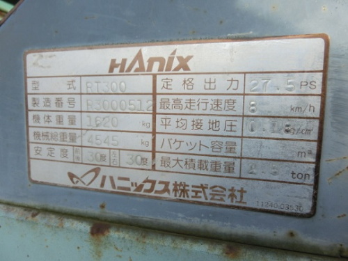 中古機械イメージ