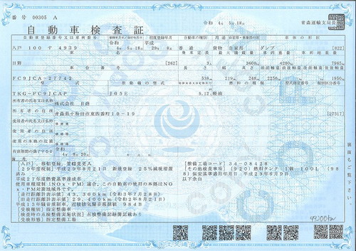 中古機械イメージ