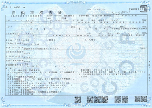 中古機械イメージ