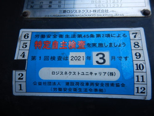 中古機械イメージ