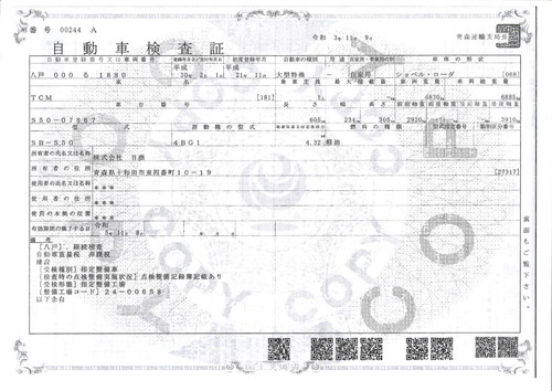 中古機械イメージ